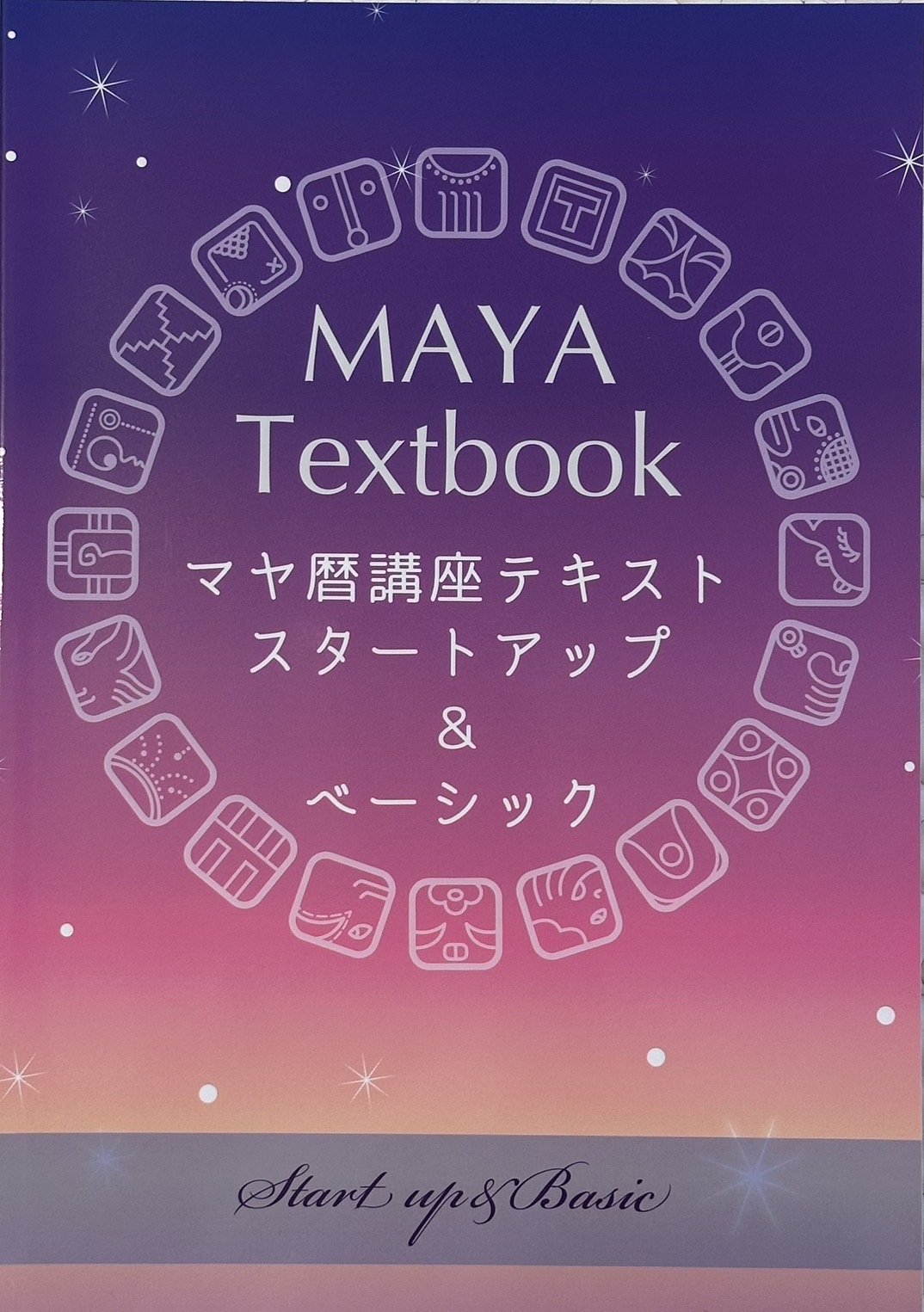 マヤ暦基本講座の様子