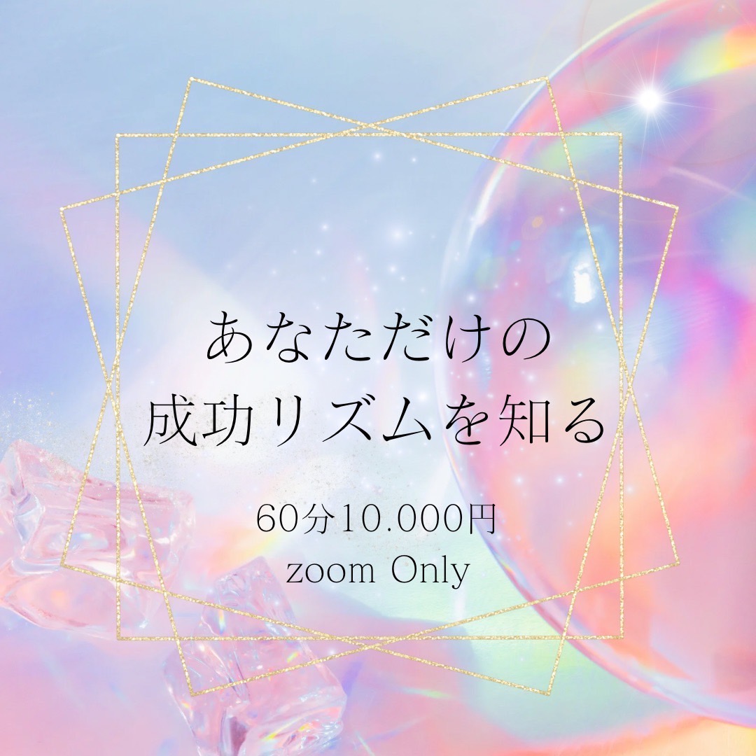 成功リズムセッションの様子