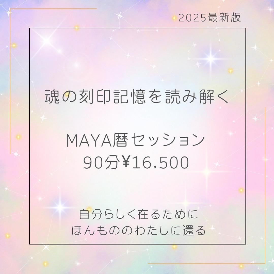 マヤ暦セッションの様子